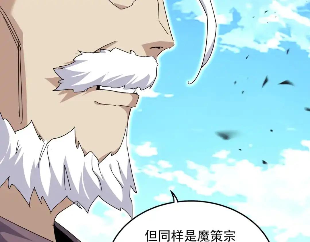 第866话 一剑行天 第40页