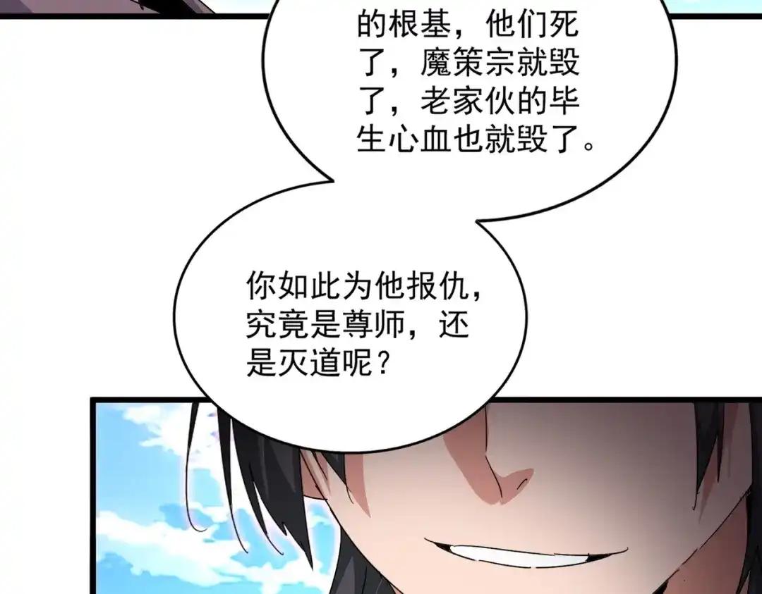 第866话 一剑行天 第41页