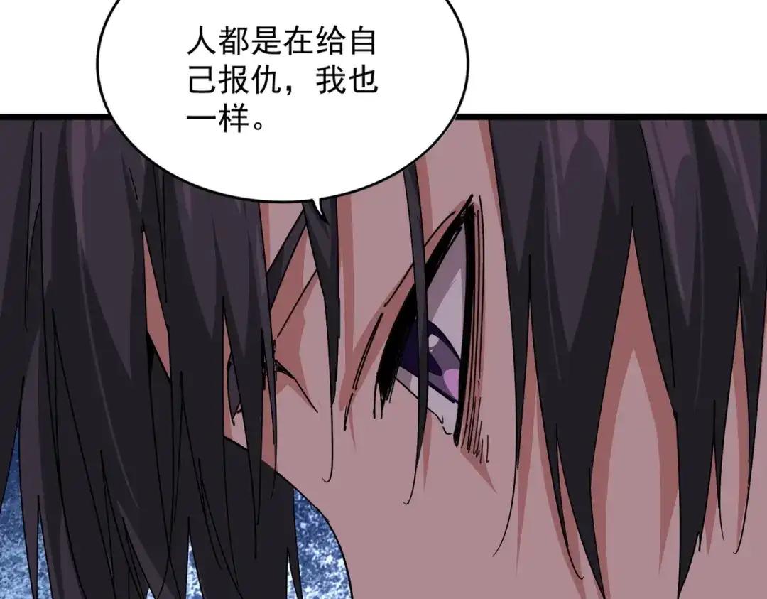 第866话 一剑行天 第47页