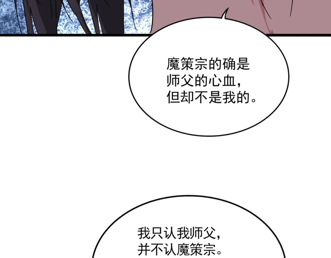 第866话 一剑行天 第48页