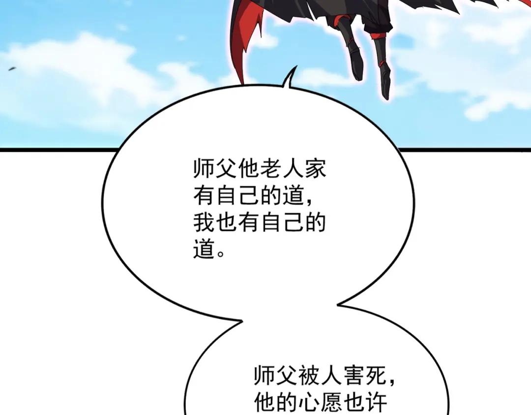 第866话 一剑行天 第51页