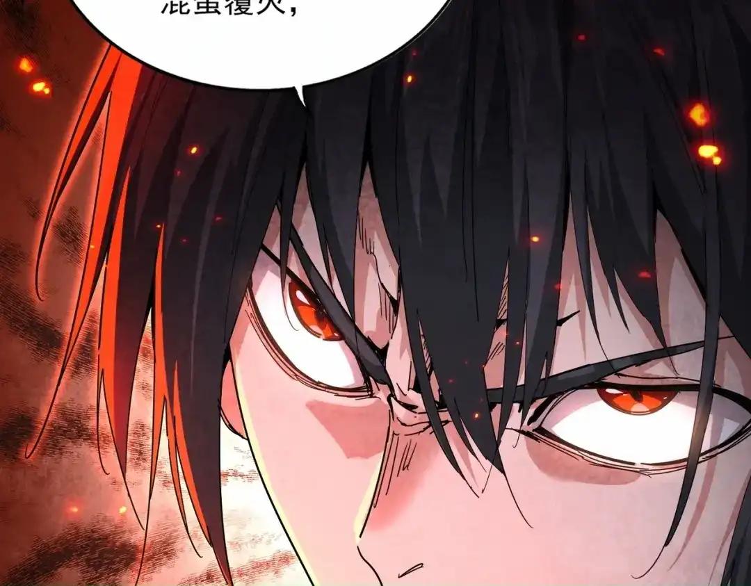 第866话 一剑行天 第53页