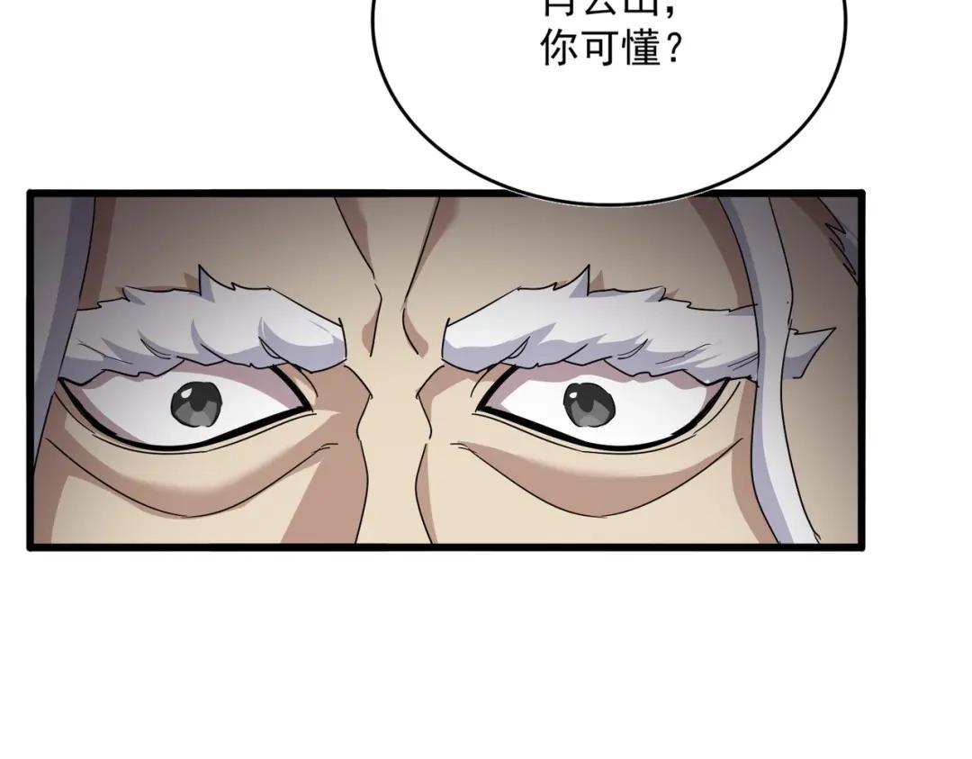 第866话 一剑行天 第55页