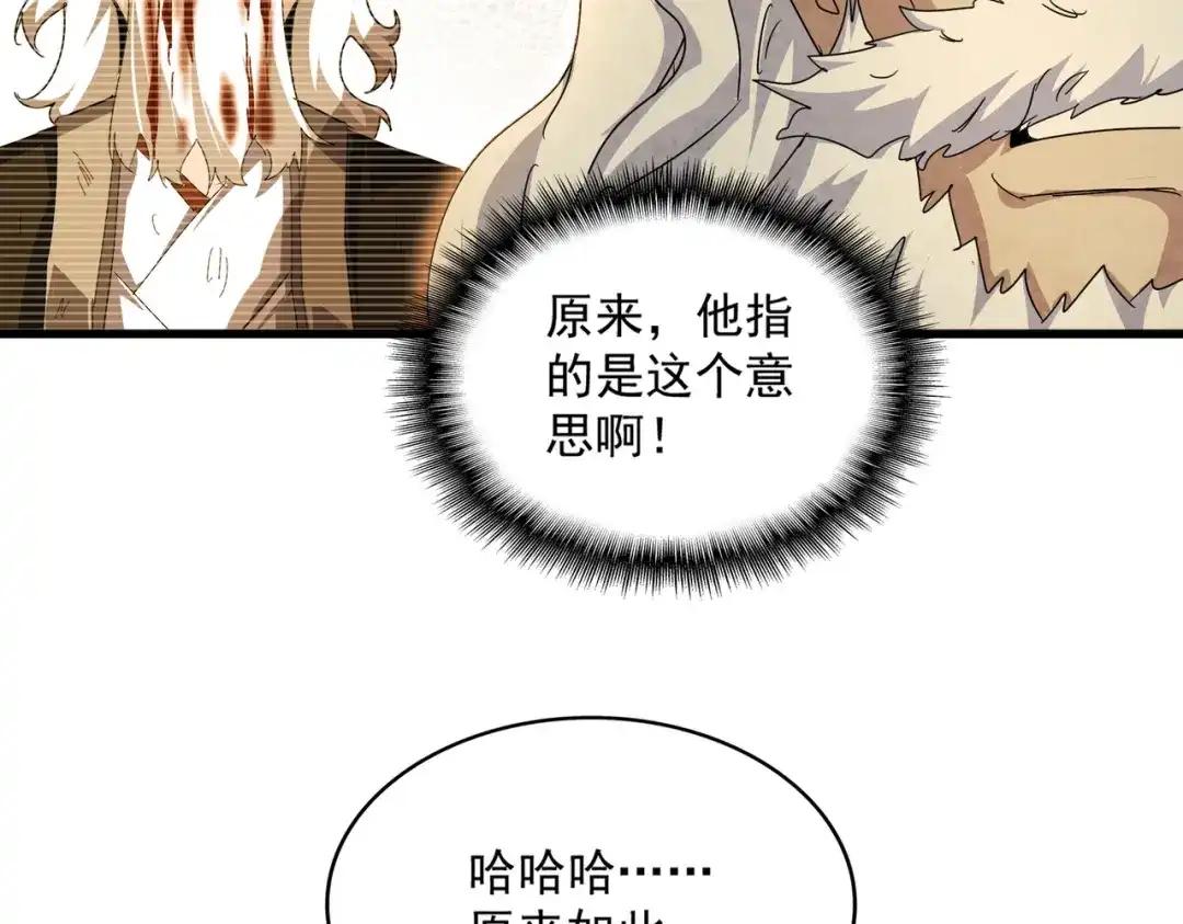 第866话 一剑行天 第58页