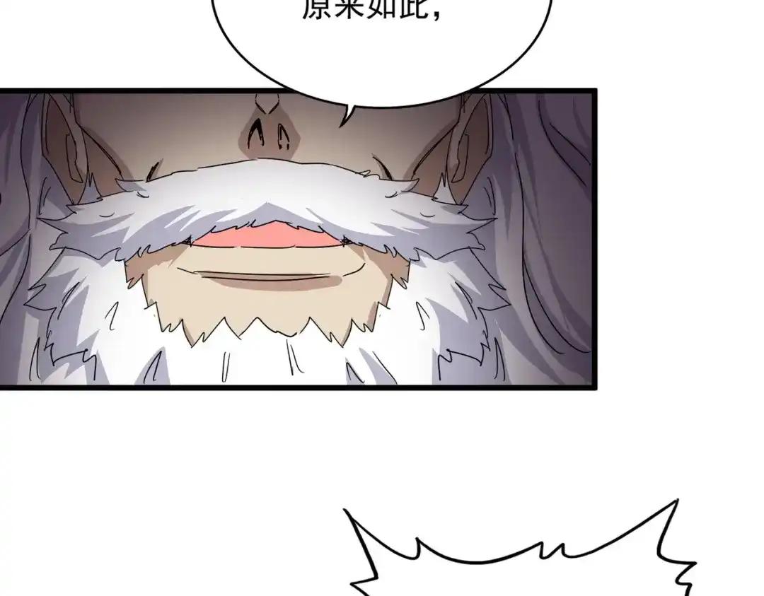 第866话 一剑行天 第59页