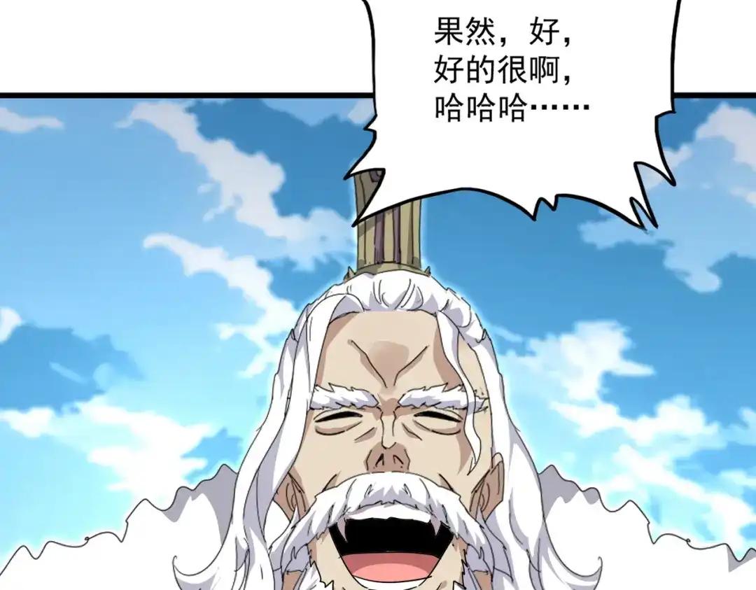 第866话 一剑行天 第60页