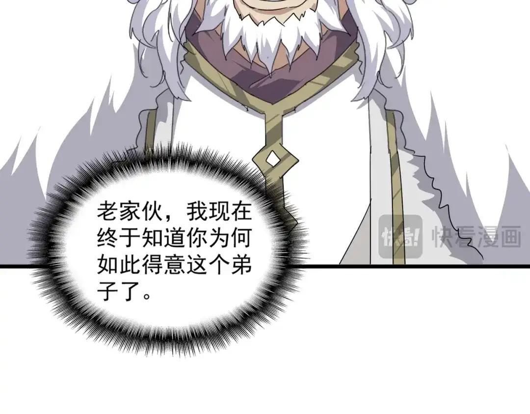 第866话 一剑行天 第61页