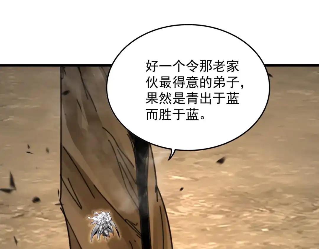 第866话 一剑行天 第62页