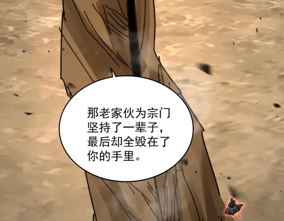 第866话 一剑行天 第63页