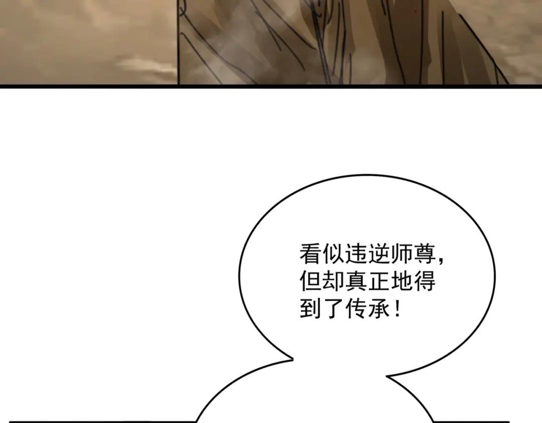 第866话 一剑行天 第64页