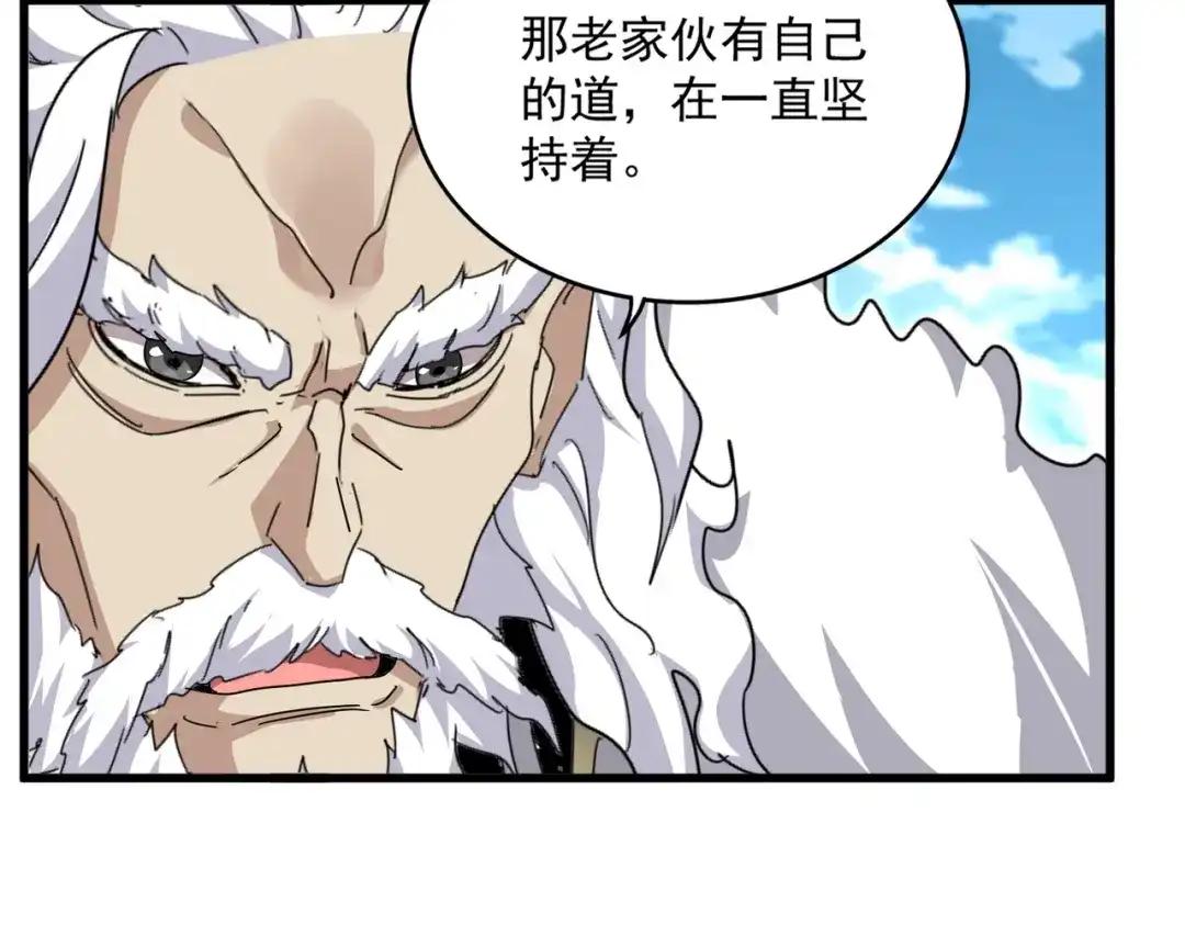 第866话 一剑行天 第65页