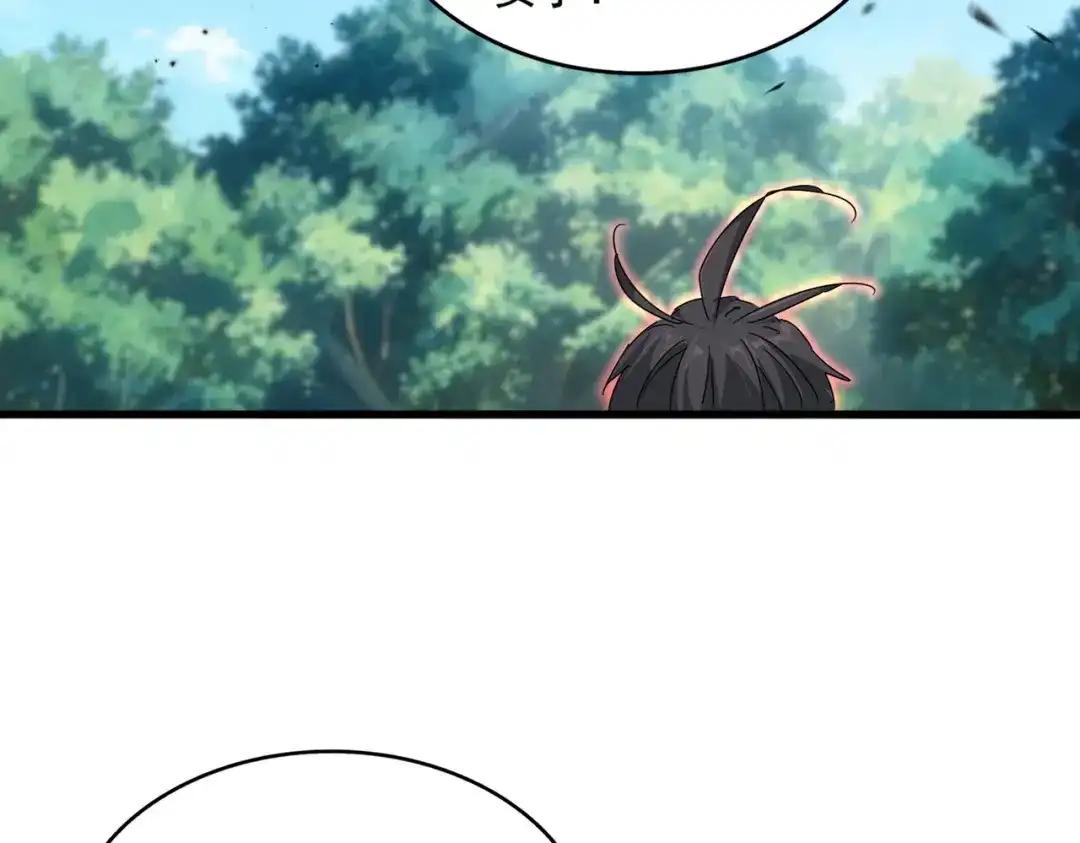 第866话 一剑行天 第68页