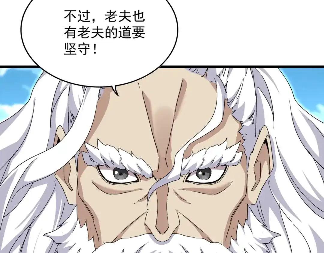 第866话 一剑行天 第69页