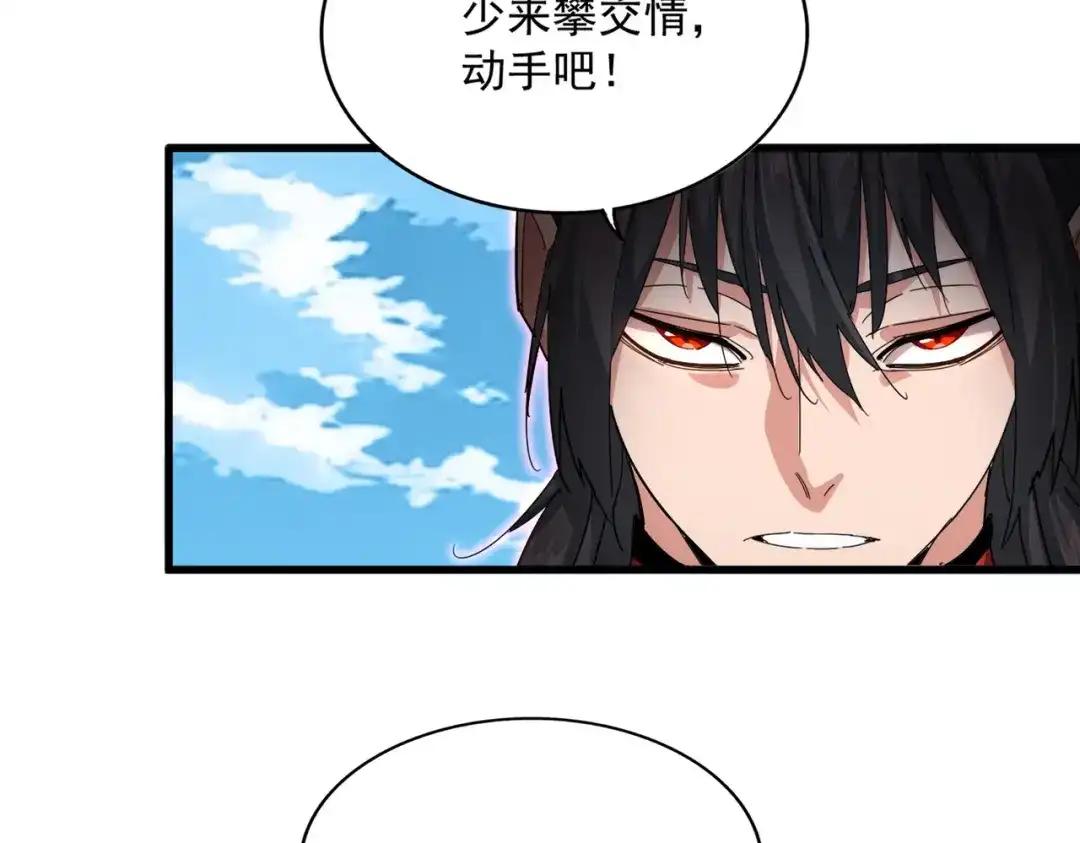 第866话 一剑行天 第74页