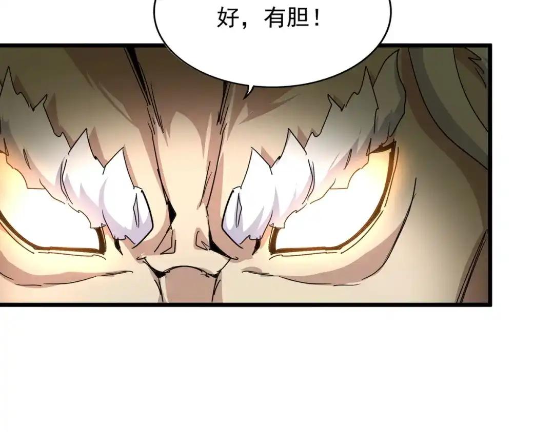 第866话 一剑行天 第75页