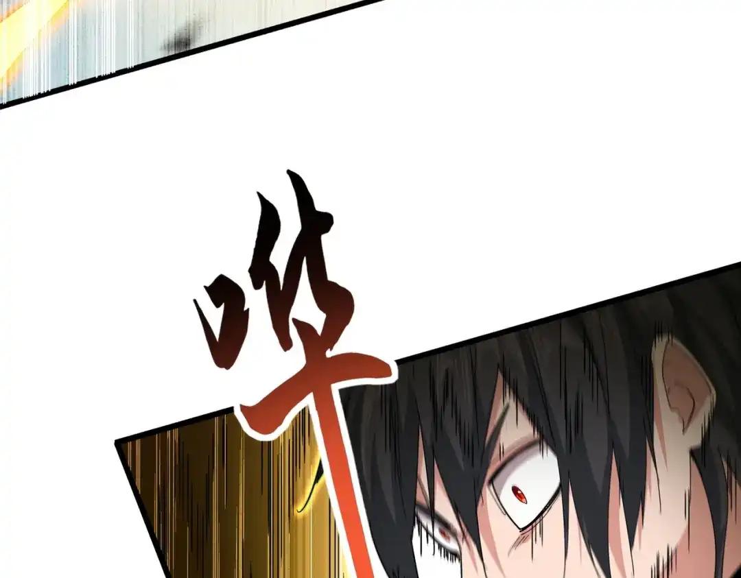 第866话 一剑行天 第79页