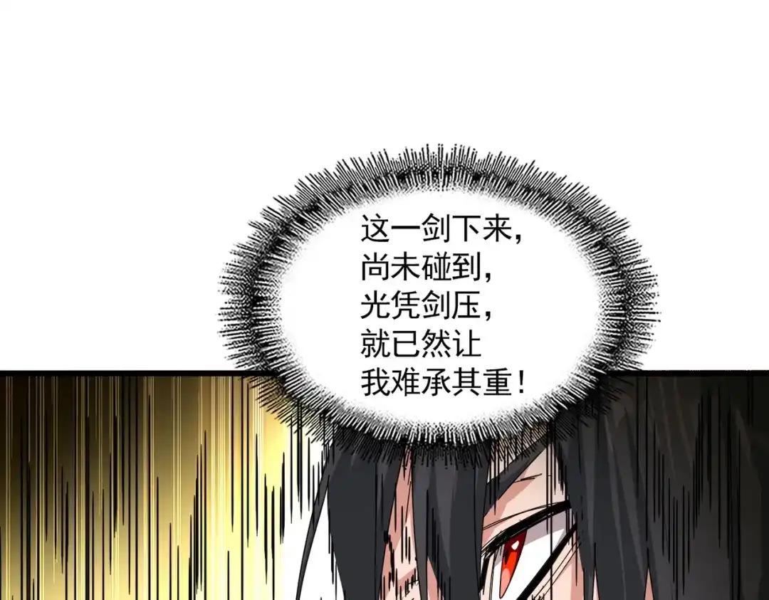 第866话 一剑行天 第81页