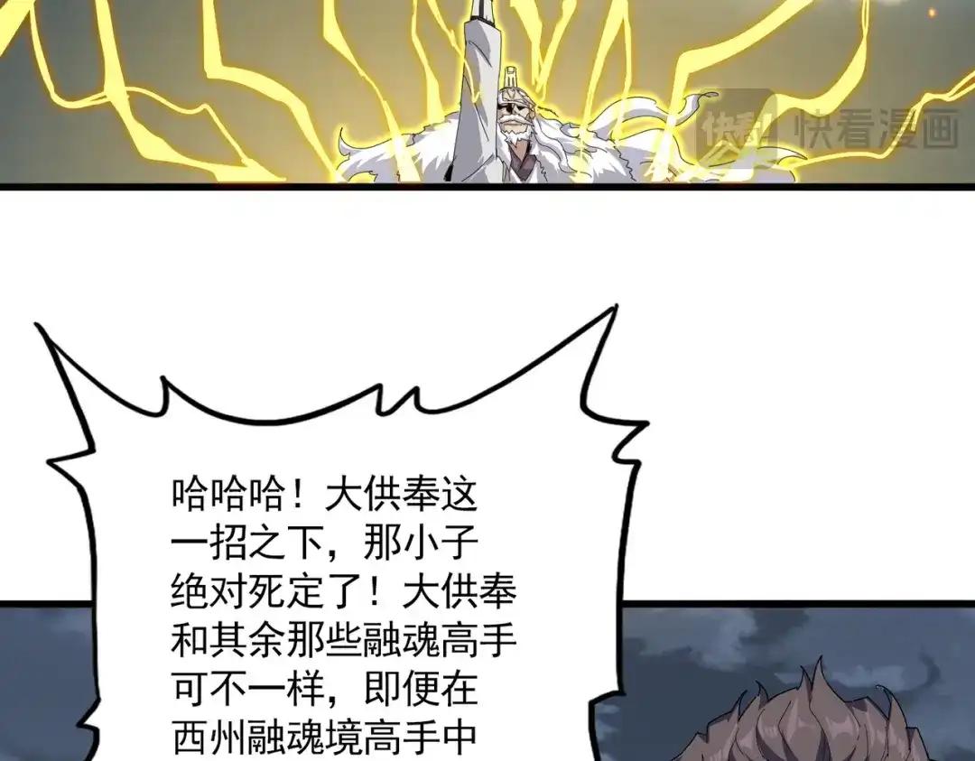 第866话 一剑行天 第86页