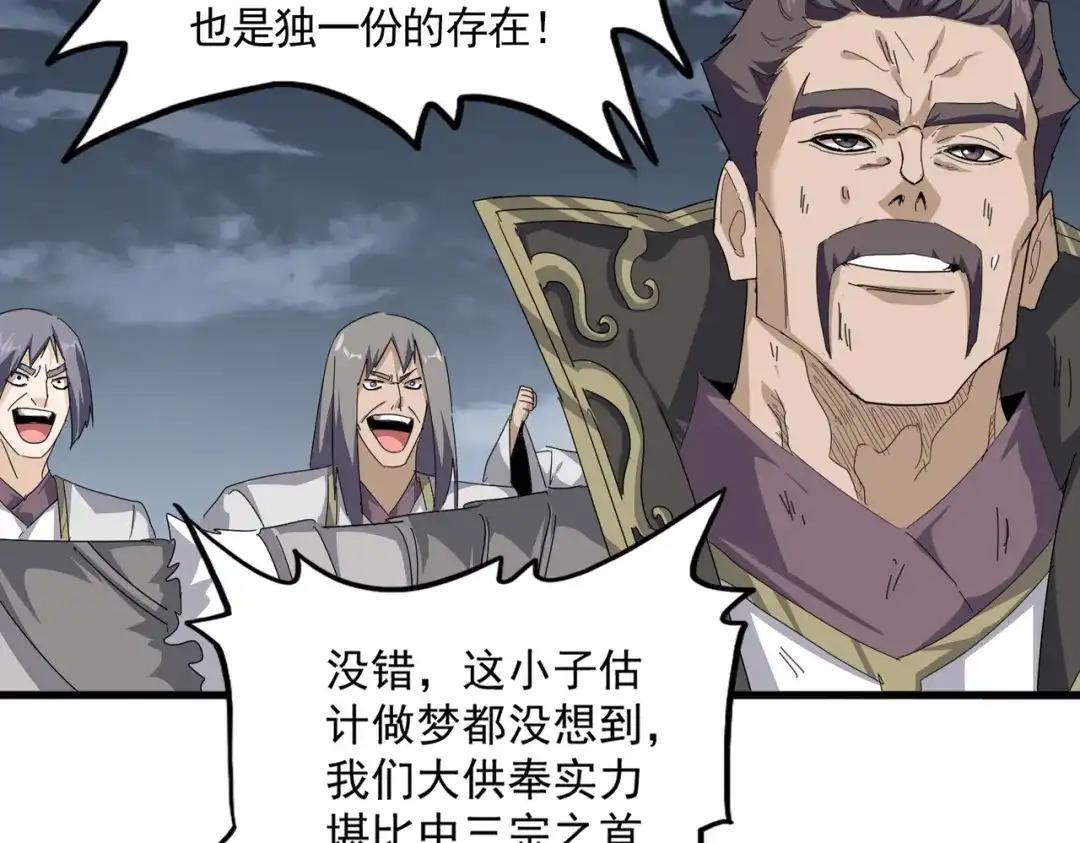 第866话 一剑行天 第87页