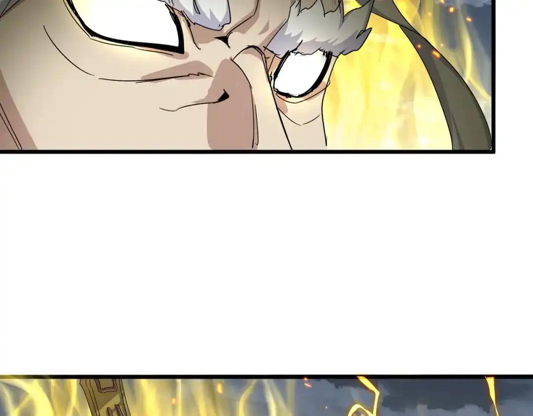 第866话 一剑行天 第89页