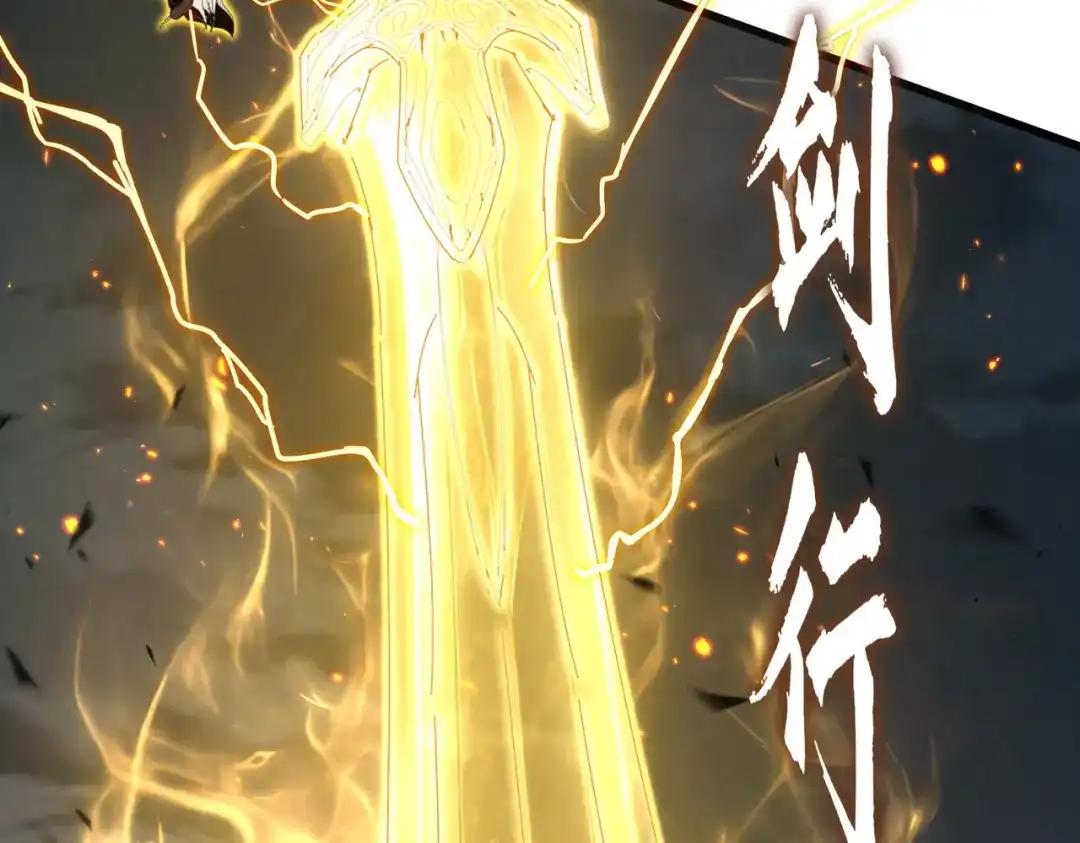 第866话 一剑行天 第92页