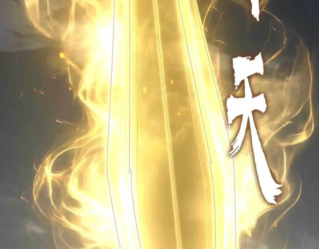 第866话 一剑行天 第93页
