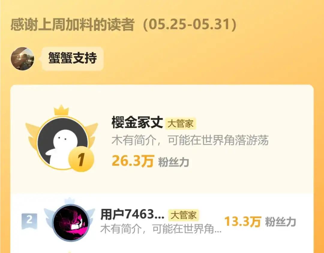 第866话 一剑行天 第100页