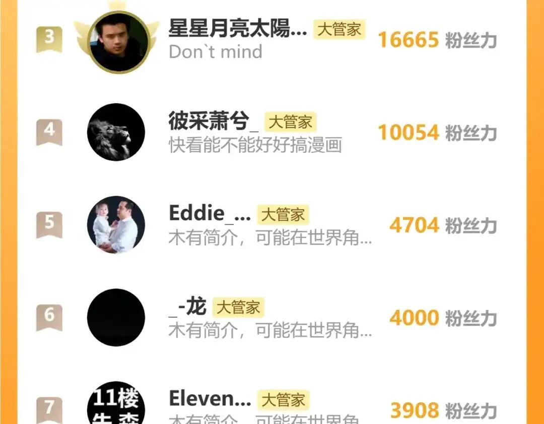第866话 一剑行天 第101页
