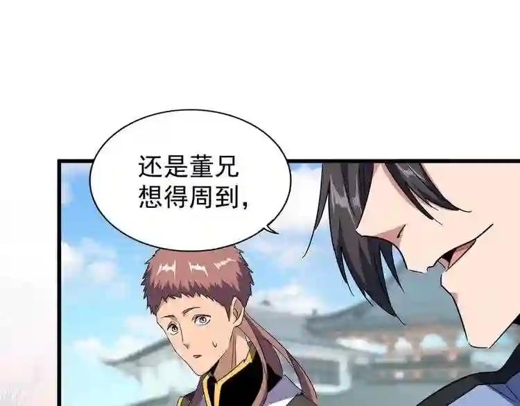 第127话 你在干什么啊! 第1页