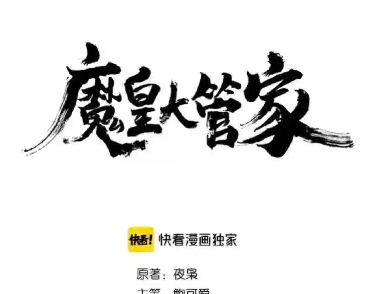 第127话 你在干什么啊! 第6页