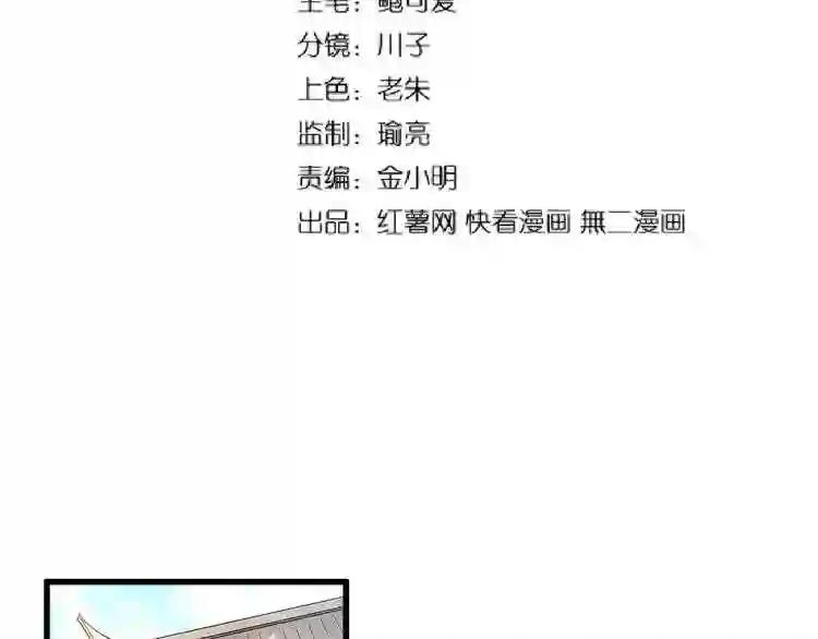 第127话 你在干什么啊! 第7页