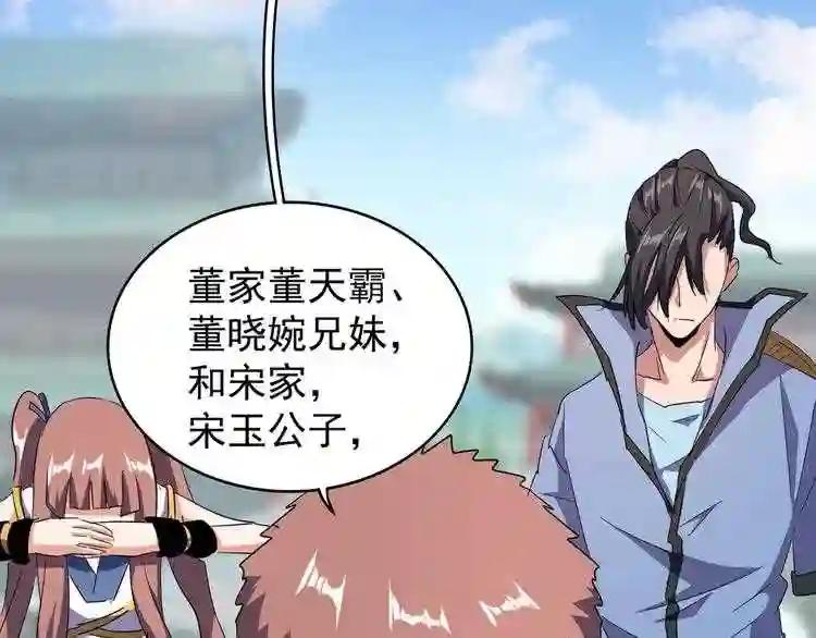 第127话 你在干什么啊! 第10页