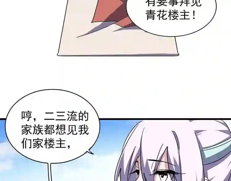 第127话 你在干什么啊! 第12页