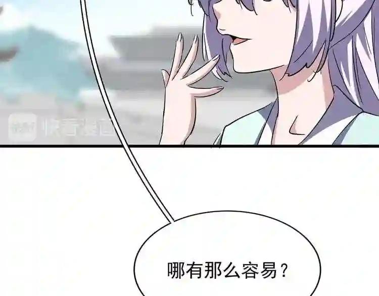 第127话 你在干什么啊! 第13页