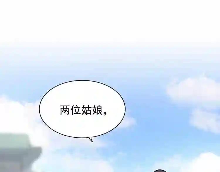 第127话 你在干什么啊! 第17页