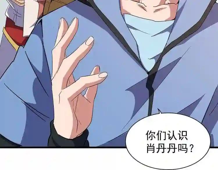 第127话 你在干什么啊! 第19页