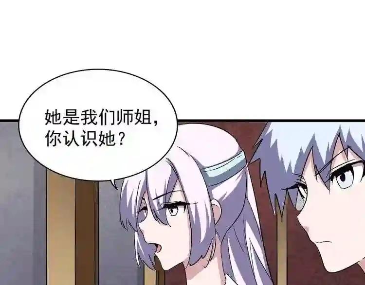 第127话 你在干什么啊! 第22页