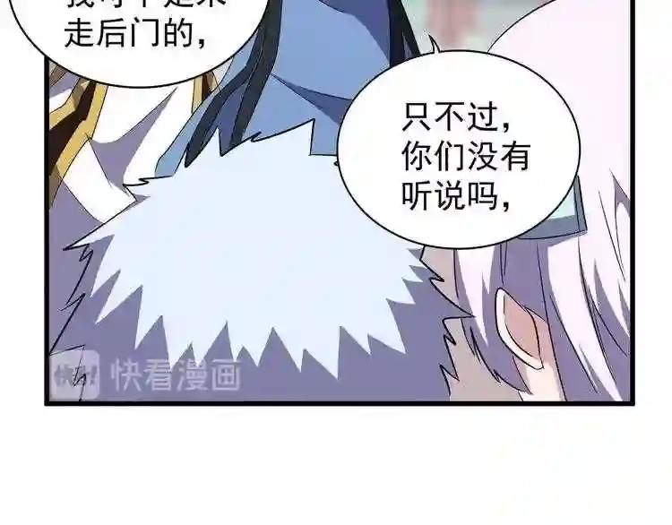 第127话 你在干什么啊! 第25页