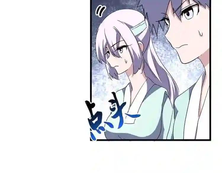 第127话 你在干什么啊! 第28页