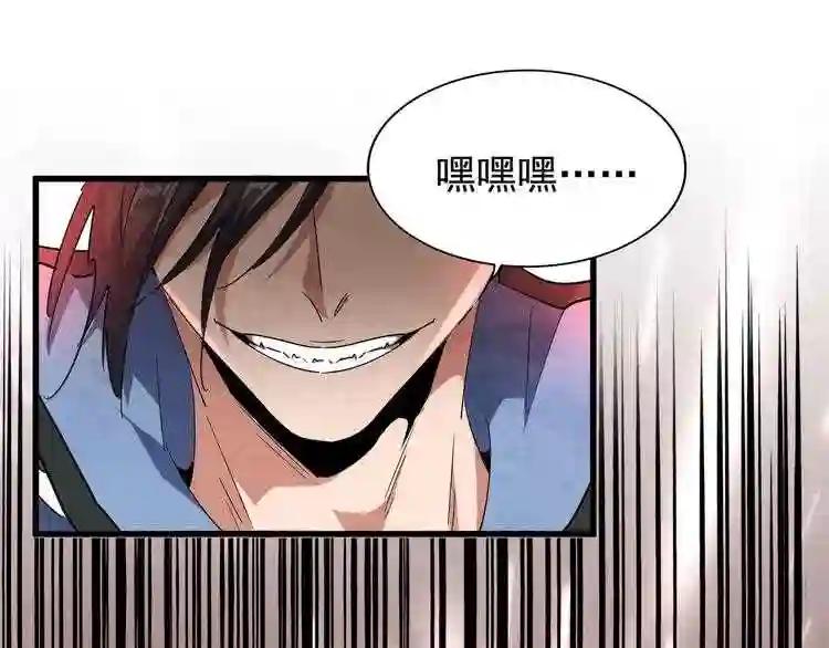 第127话 你在干什么啊! 第29页