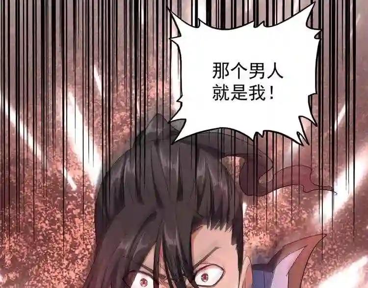 第127话 你在干什么啊! 第30页