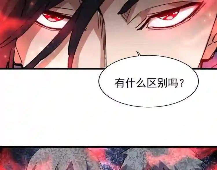 第127话 你在干什么啊! 第35页
