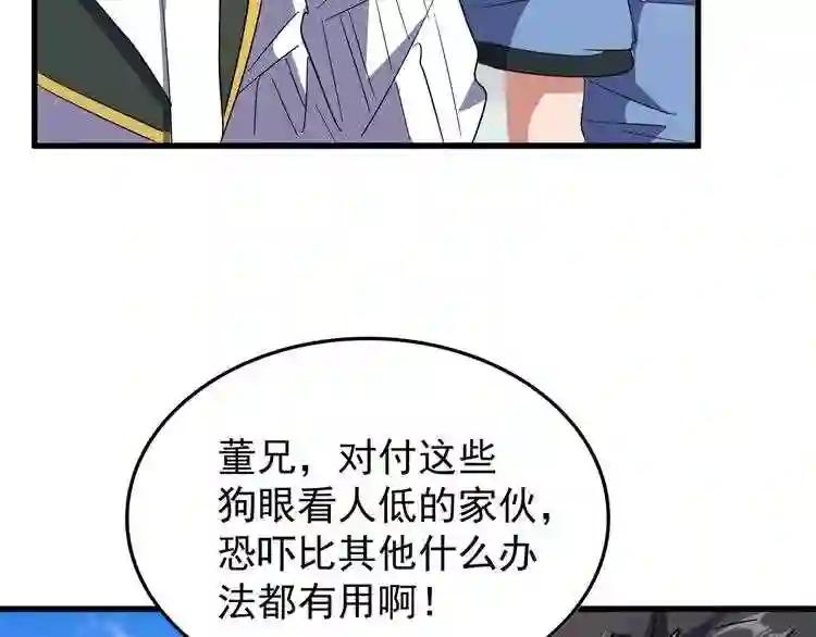 第127话 你在干什么啊! 第40页