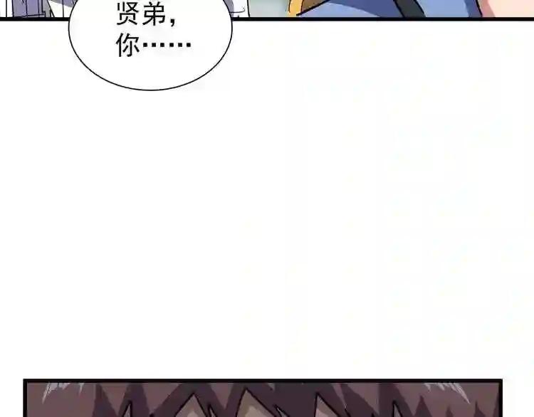 第127话 你在干什么啊! 第42页