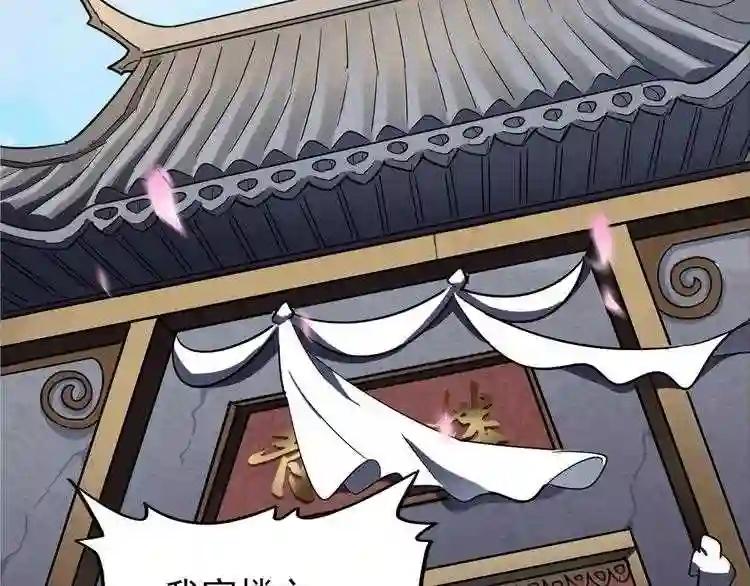 第127话 你在干什么啊! 第46页