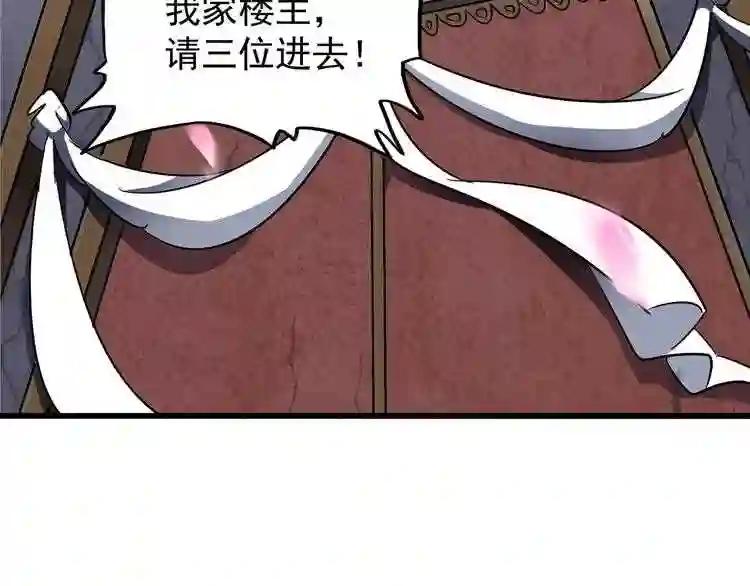 第127话 你在干什么啊! 第47页