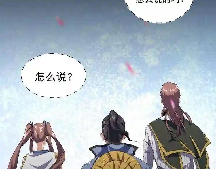 第127话 你在干什么啊! 第53页