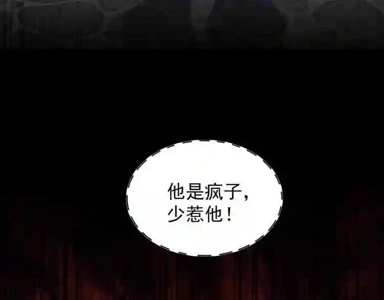 第127话 你在干什么啊! 第56页