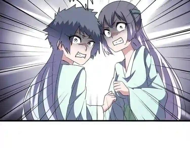 第127话 你在干什么啊! 第60页