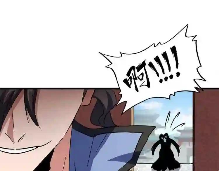 第127话 你在干什么啊! 第61页